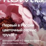 Truecostflowers